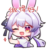 [兰音收藏集_做得好]