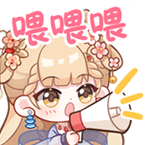 [笙歌_喂喂喂]