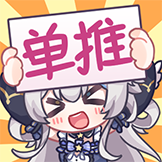 [白雪眠表情包_单推]