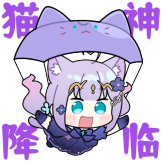 [早凉·表情包_猫神降临]
