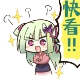 [千恋万花动态表情包_快看！]