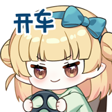 [米茜2周年·甜蜜告白_开车]