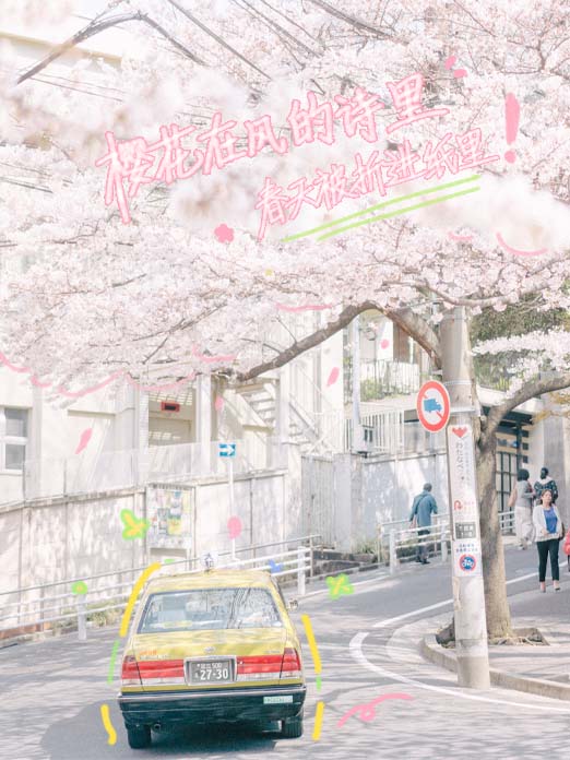 背景