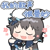 [洛天依拜年纪动态表情包_曼妙]