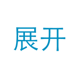 [鱼人小分队_愚人节快乐]