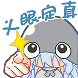 [萨卡班萝莉·夏日派对_鉴定]