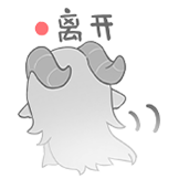 [绮梦全知羊_离开]
