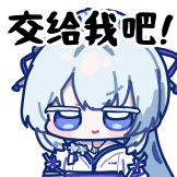 [鸣潮·致予新世界静态表情包_交给我吧！]