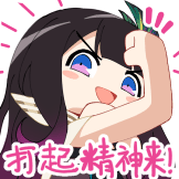 [UP_283886865_加油]