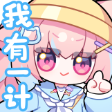 [小丸_点子王]