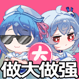 [大会员专属身份表情包_做大做强]