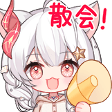 散会