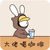 [TINO_大佬]