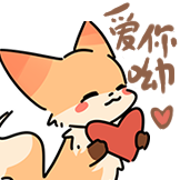 [咬咬今天是魔法狐_爱你哟]