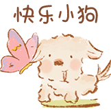 [治愈系 羊羊乐园_快乐小狗]