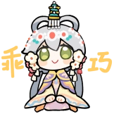 [洛天依·戏游九州动态_乖巧]