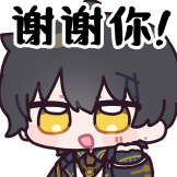 [鸣潮·致予新世界静态表情包_谢谢你！]