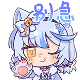 [艾尔莎只想宅在家_你先别急]