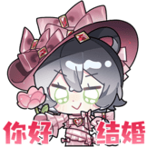 [洛天依流光协奏_你好结婚]