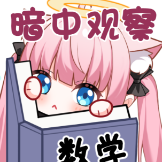 [UPOWER_443940499_暗中观察]