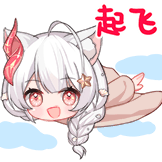 起飞