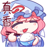 [幻想乡的日常 第1弹_真香]