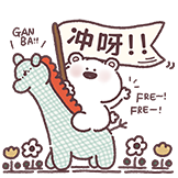 [白熊的日常_冲呀！！]
