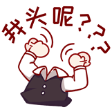 我头呢