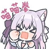 [绫月乃萝_喵喵拳]