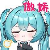 [星辉颂歌表情包_傲娇]