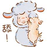 [治愈系 羊羊乐园_舔]