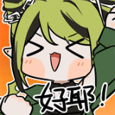 [UPOWER_3494358269561570_好耶]