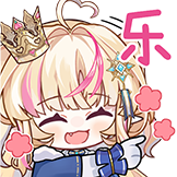 [奈奈莉娅伶俐集-表情包_乐]