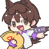 九头蛇