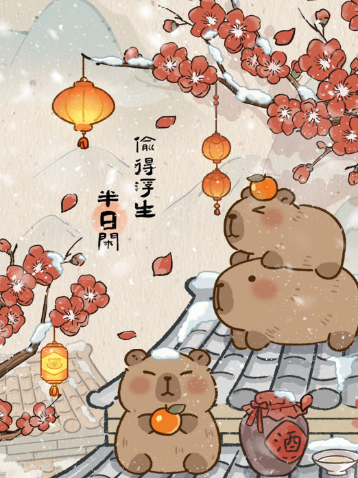 背景