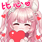 [妮莉安表情包_比心]