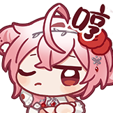 [灼灼Auburn表情包_哼]