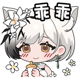 [乖乖雪糕_乖乖]