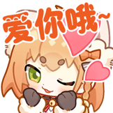 [艾露露装扮表情包_爱你哦]