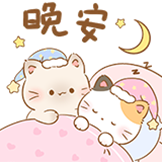 [Nono和Lulu_晚安]
