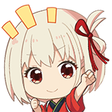 [莉可丽丝_加油]