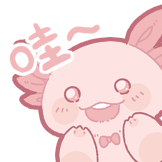 [活力小螈_哇~]