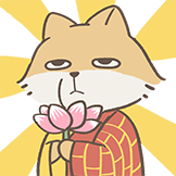 [藏狐公交站_佛了]