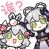 [逆转童话_诶？]