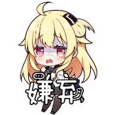 [UPOWER_27200480_嫌弃]