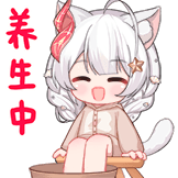 养生中