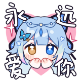 [UPOWER_1932862336_永远爱你]