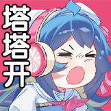 [大会员专属身份表情包_战斗]
