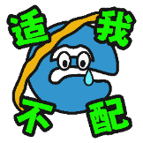 [UPOWER_3546390319860710_适我不配]