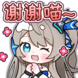 [小柔-倾夏柔光表情包_谢谢]